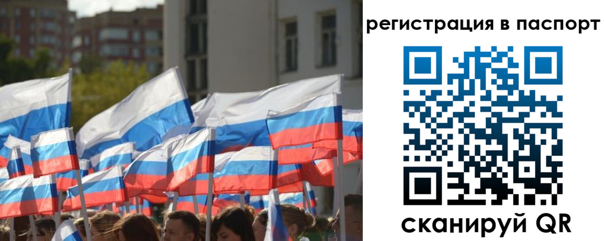 прописка законно в Карабаново