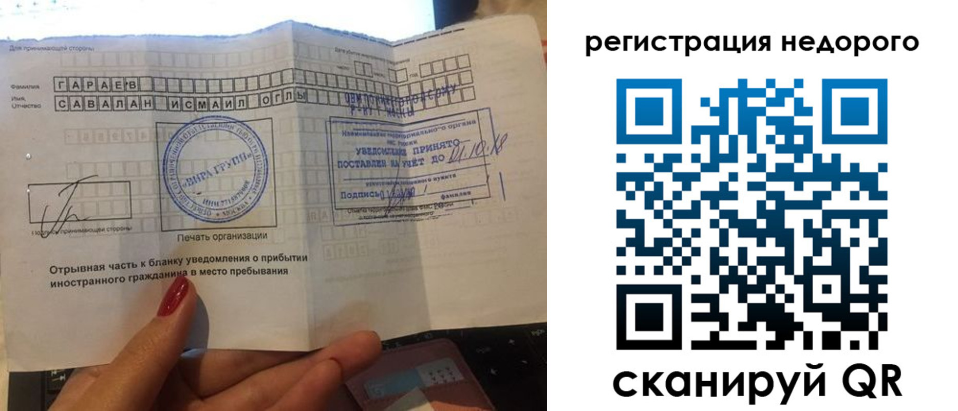 временная регистрация адрес в Карабаново