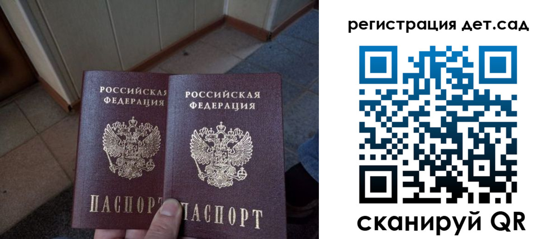 прописка 2025 в Карабаново