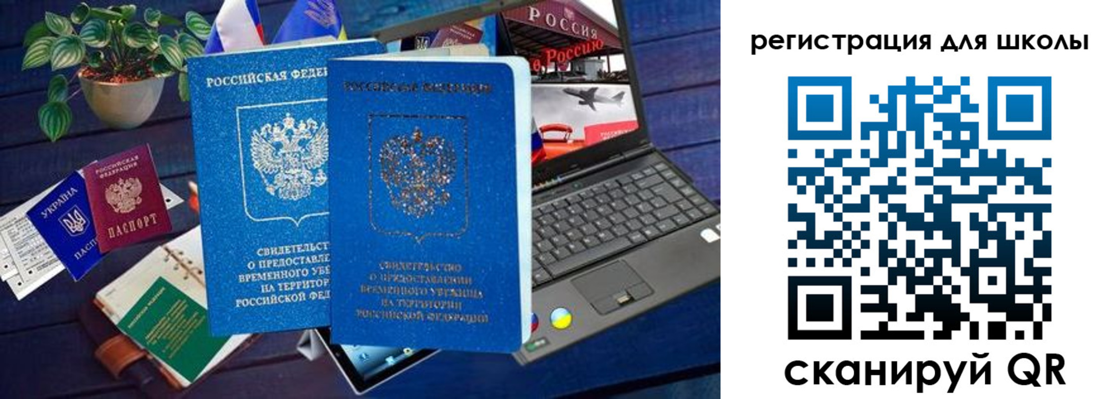 временная прописка в Карабаново