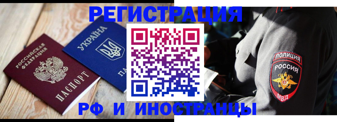 прописка для работы в Карабаново