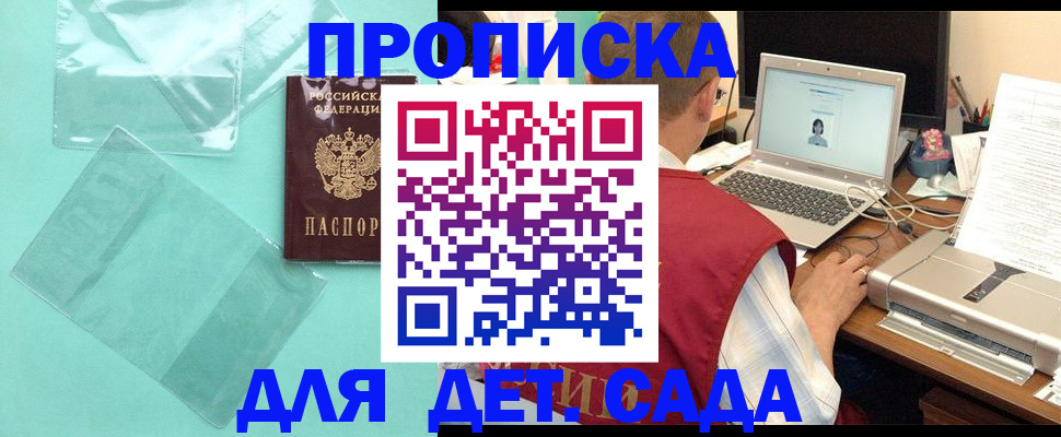 временная регистрация в Карабаново