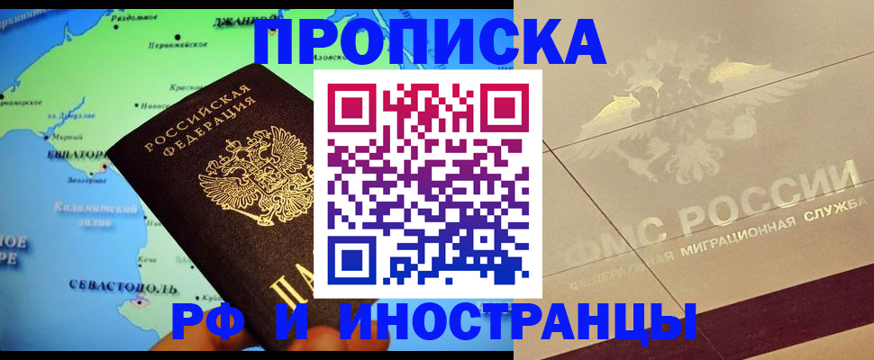прописка в квартире в Карабаново