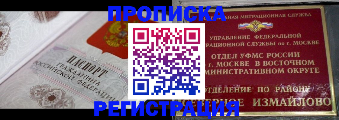 временная регистрация для всех в Карабаново